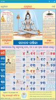 Sanatan Odia Panjika  2018 (Oriya Calendar) скриншот 2