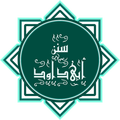 سنن ابى داوود