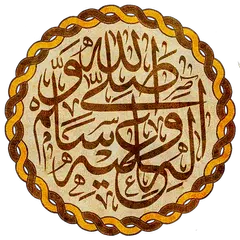 download السيرة النبوية فى ألف سؤال APK