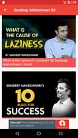 sandeep maheshvari new motivation পোস্টার