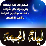 جمعة مباركة