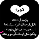 دعاء 2018 باسمك