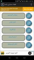 نغمات مشارى راشد poster