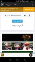 نغمات مشارى راشد screenshot 2