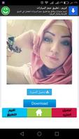 صور بنات واتس اب screenshot 2