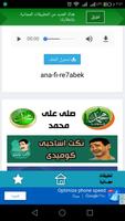 اناشيد العيد وتلبية الحج screenshot 1