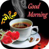 صور صباح الخير icon