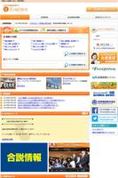 برنامه‌نما 和歌山就職応援サイト　U-Road عکس از صفحه