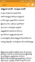 சனி பெயர்ச்சி (Sani peyarchi 2 تصوير الشاشة 2