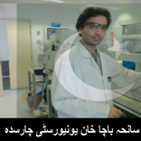 سانحہ چارسدہ