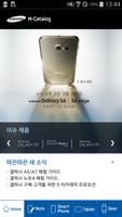 Samsung Mobile Catalog Affiche