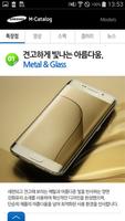 Samsung Mobile Catalog 截圖 3