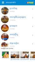 សាន សុជា MP3 imagem de tela 1