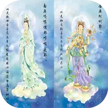 Chú Đại Bi Quán Thế Âm