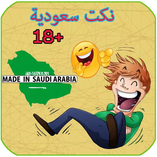 Descarga de APK de أفضل نكت سعودية مضحكة +18 para Android