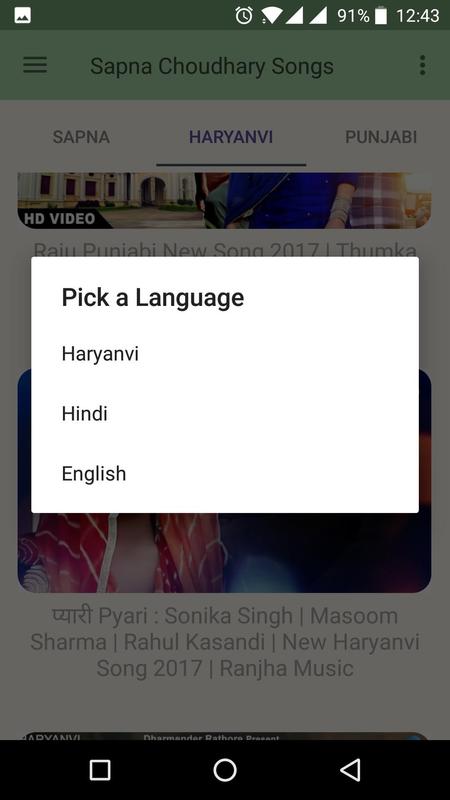 sapna choudhary famous song android 用の sapna choudhary dance video songs apk をダウンロード sapna choudhary famous song android 用の sapna choudhary dance video songs apk をダウンロード