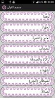 معجم القرآن Affiche