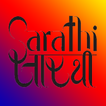 Sarathi 4.0
