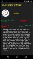 Bangla Rashifal 2019 capture d'écran 1