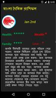 Bangla Rashifal 2019 capture d'écran 2