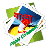 Bangla photo comment