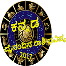 Kannada jathaka 2019 APK