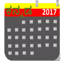 Kannada Calendar 2018 APK download