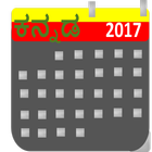 Kannada Calendar 2018 Zeichen