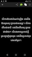 Khmer love sms syot layar 2