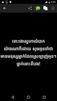 Khmer love sms syot layar 3