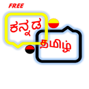 Kannada Tamil Translator APK