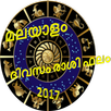 Malayalam jathakam 2019 APK