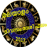 Malayalam jathakam 2019