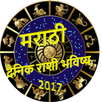 Marathi Rashi Bhavishya 2019 APK