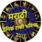 Marathi Rashi Bhavishya 2019 아이콘