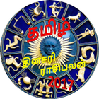 Tamil Rasi Palan 2019 아이콘