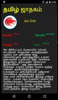 Tamil Rasi Palan 2019 截圖 2