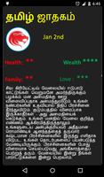 Tamil Rasi Palan 2019 screenshot 2