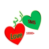 Urdu love sms आइकन