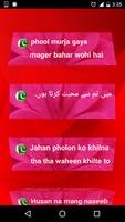 Urdu love sms 截图 1