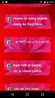 Urdu love sms 스크린샷 2