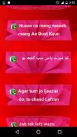 Urdu love sms 截图 2