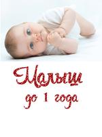 Мой новорожденный малыш Affiche