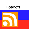Ru.News (Новости России)