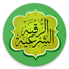 الرقية الشرعية Zeichen