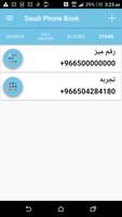 1 Schermata دليل المتصل السعودي - saudi caller id