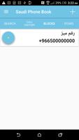2 Schermata دليل المتصل السعودي - saudi caller id
