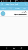 دليل المتصل السعودي - saudi caller id capture d'écran 2