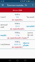 ไทยลีก ผลบอลไทย ตารางบอลไทย capture d'écran 1