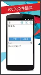 Malay Chinese Translator APK download